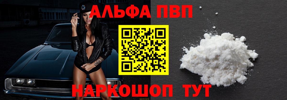 А ПВП мука  Alpha-PVP  Кубинка  А ПВП СК КРИС  Вход с VPN  Alfa_PVP крисы CK 