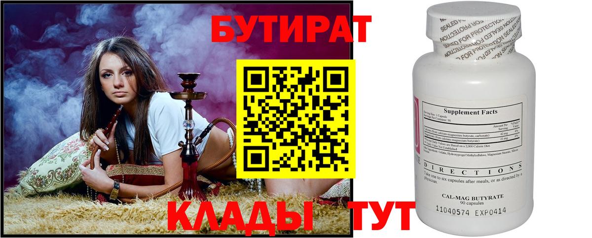 Кубинка  Бутират жидкий экстази  Вход с VPN 
