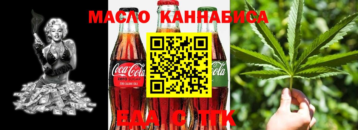 Кубинка  Печенье с ТГК марихуана  Вход с VPN 
