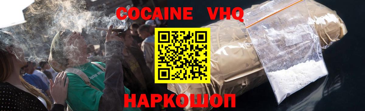 Кубинка  Cocaine Боливия  Кокаин 97%  Вход с VPN 