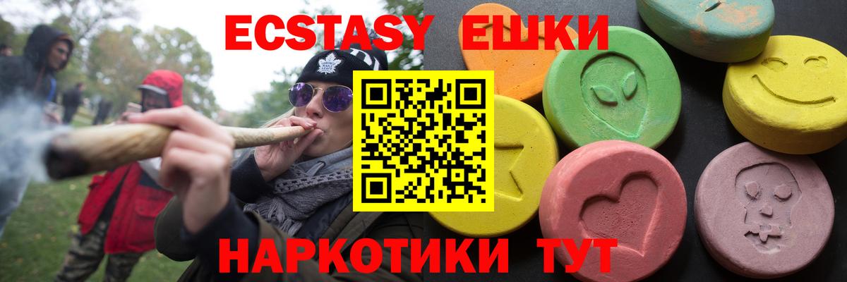 ЭКСТАЗИ 280мг Кубинка