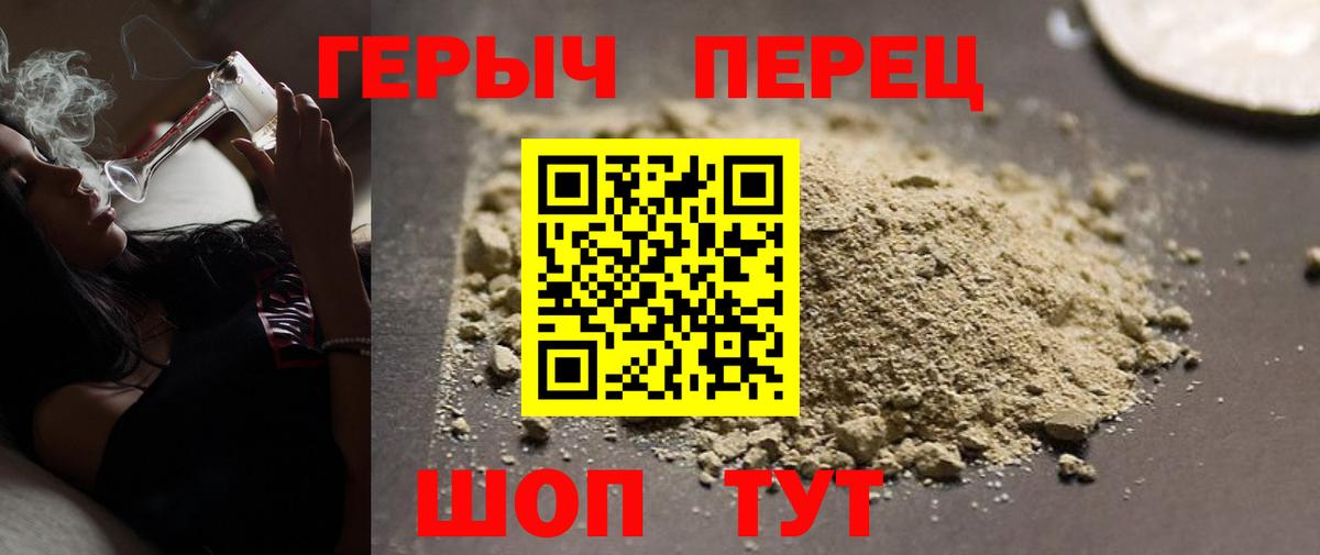 ГЕРОИН гречка  Вход с VPN  Кубинка 