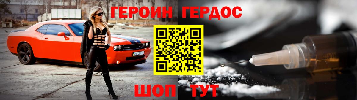 Героин хмурый Кубинка