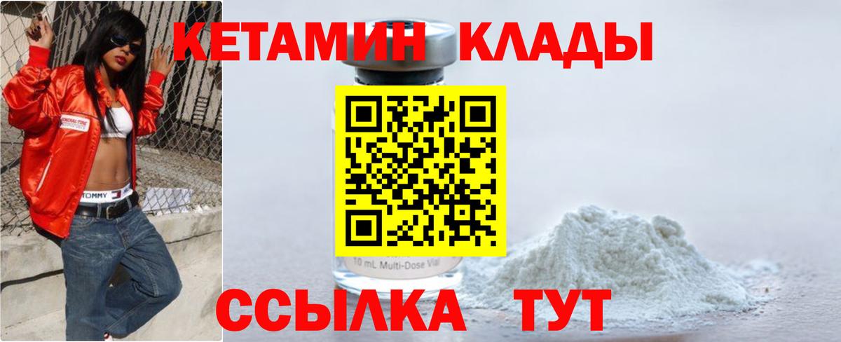 Кетамин VHQ  Вход с VPN  Кубинка 