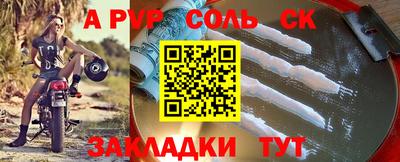 синтетический гашиш Кандалакша