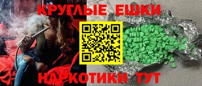 экстази Канаш