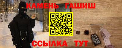 синтетический гашиш Кандалакша