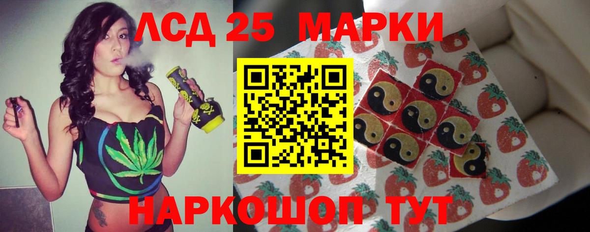 Лсд 25 экстази кислота Кубинка