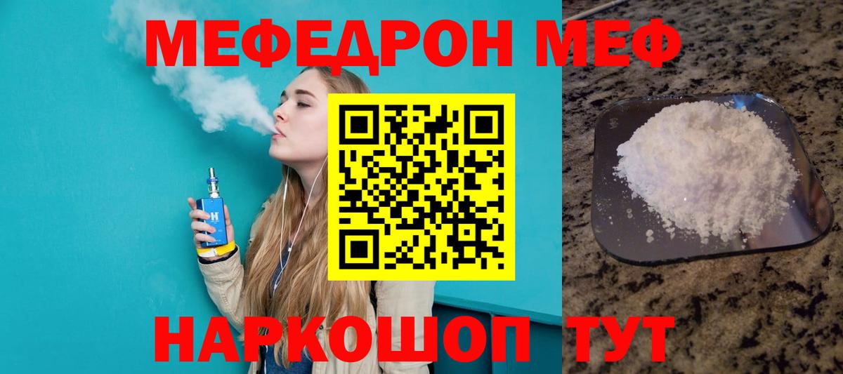 Меф кристаллы  Вход с VPN  МЯУ-МЯУ кристаллы  Кубинка 