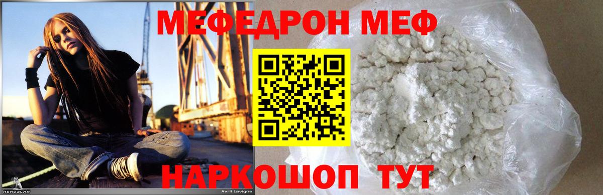 Мефедрон Кубинка
