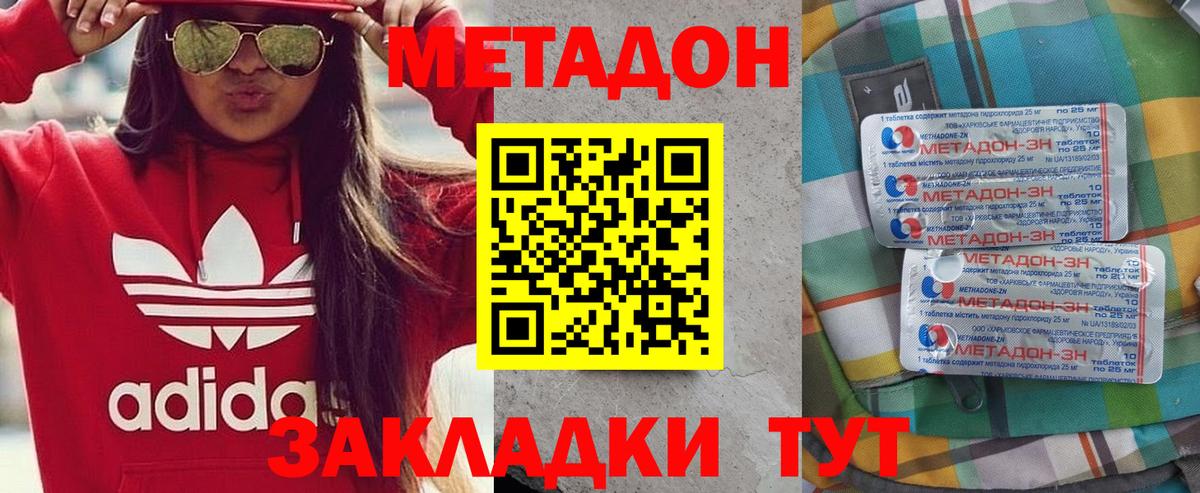 mega ССЫЛКА  МЕТАДОН белоснежный  мориарти как зайти  Вход с VPN  МЕТАДОН methadone  Кубинка 