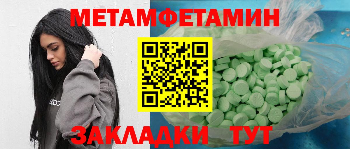 Кубинка  Первитин мет  Вход с VPN  Первитин мет 