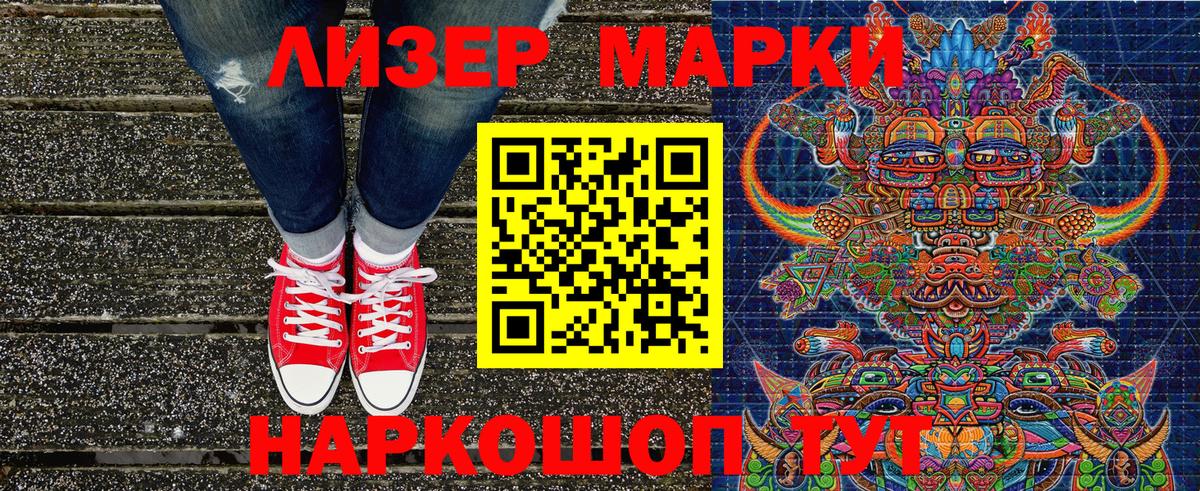 Марки 25I-NBOMe 1,5мг Кубинка