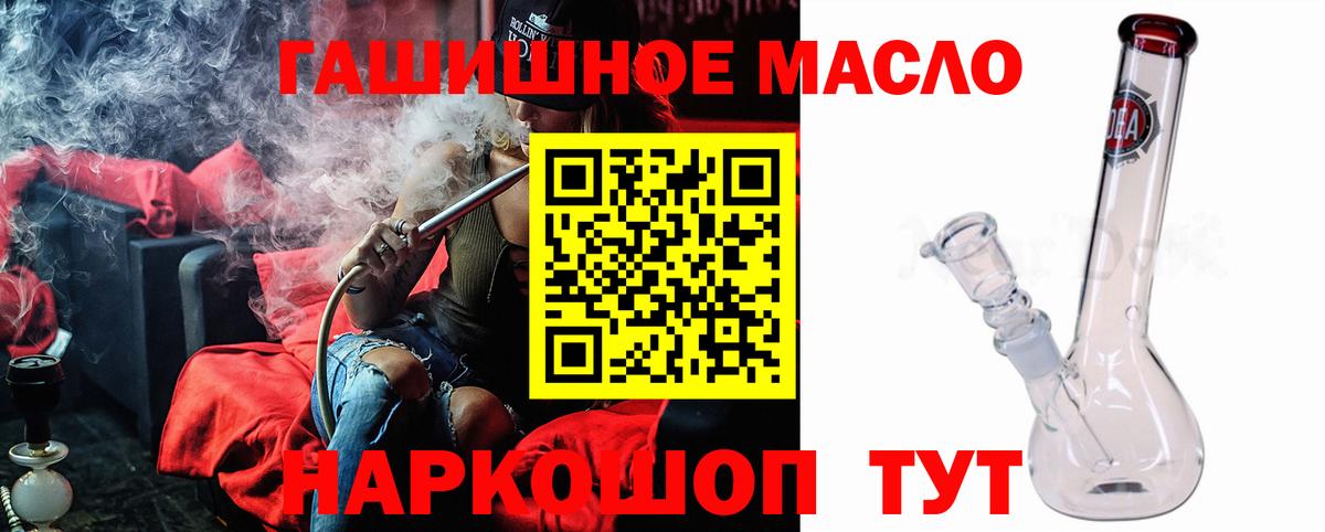 Дистиллят ТГК гашишное масло Кубинка